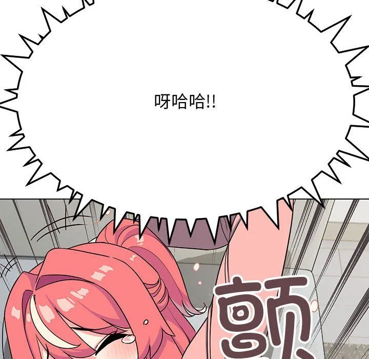 缺德邻居难相处 第3话 第134页
