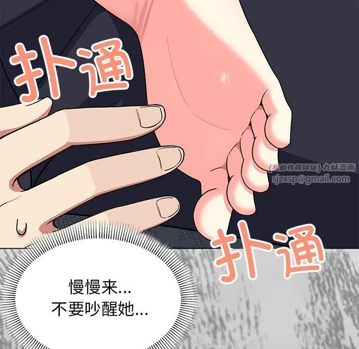 缺德邻居难相处 第3话 第127页