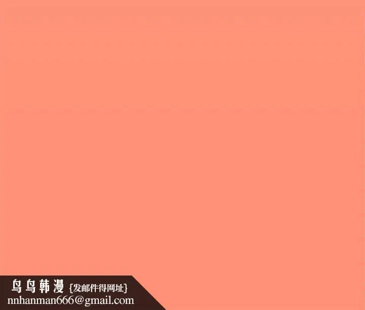 缺德邻居难相处 第3话 第260页
