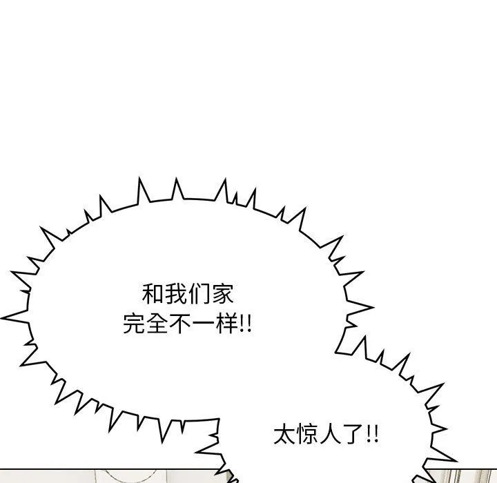 缺德邻居难相处 第3话 第20页