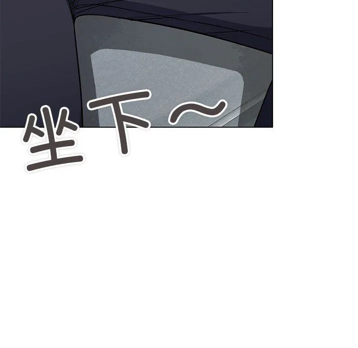 缺德邻居难相处 第3话 第53页