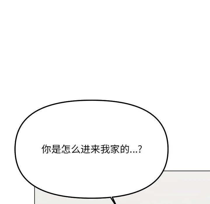 缺德邻居难相处 第3话 第201页