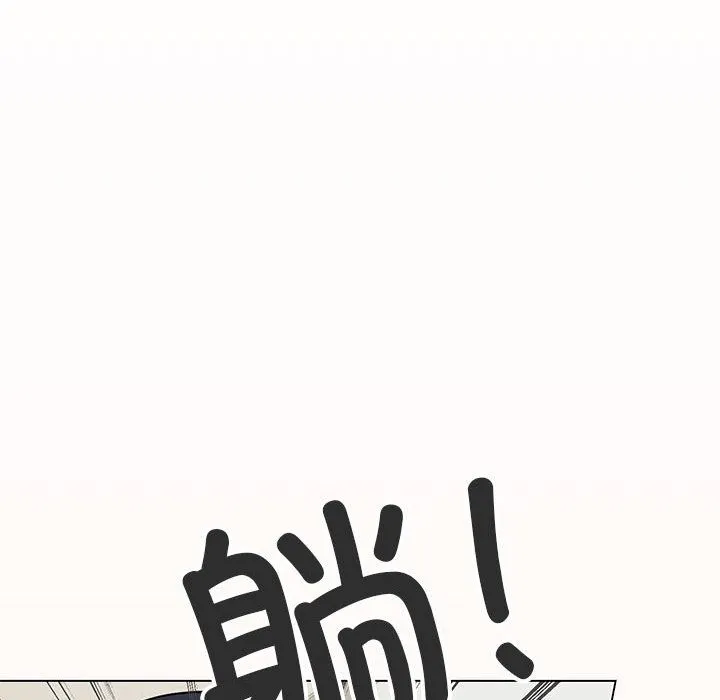 缺德邻居难相处 第3话 第82页