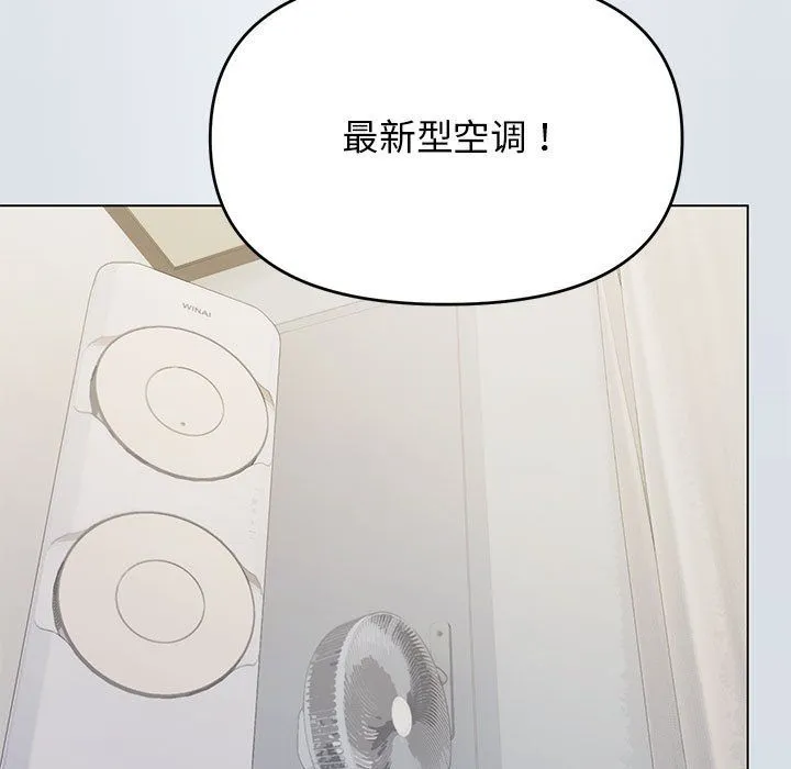 缺德邻居难相处 第3话 第26页