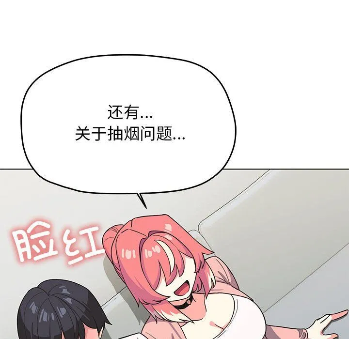 缺德邻居难相处 第3话 第78页