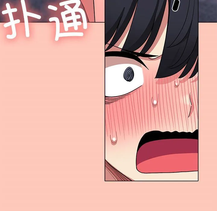 缺德邻居难相处 第3话 第251页