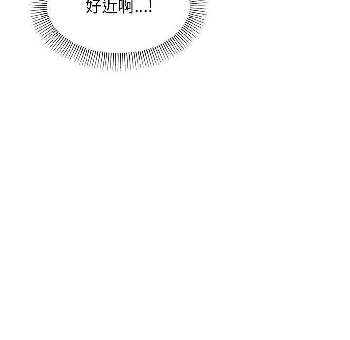 缺德邻居难相处 第3话 第72页