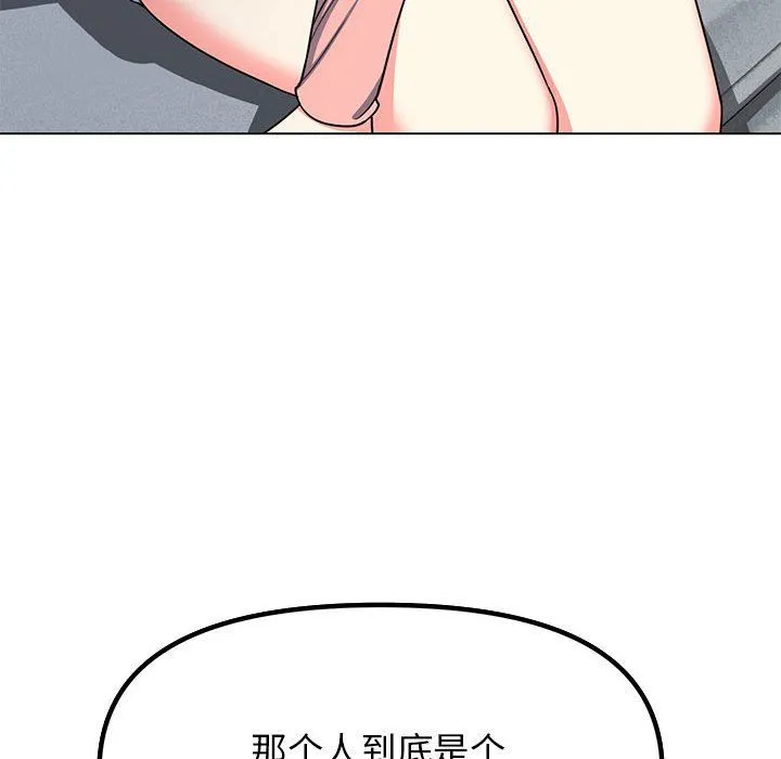 缺德邻居难相处 第3话 第75页