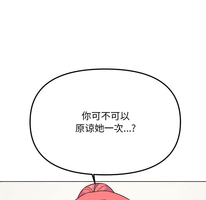 缺德邻居难相处 第3话 第221页