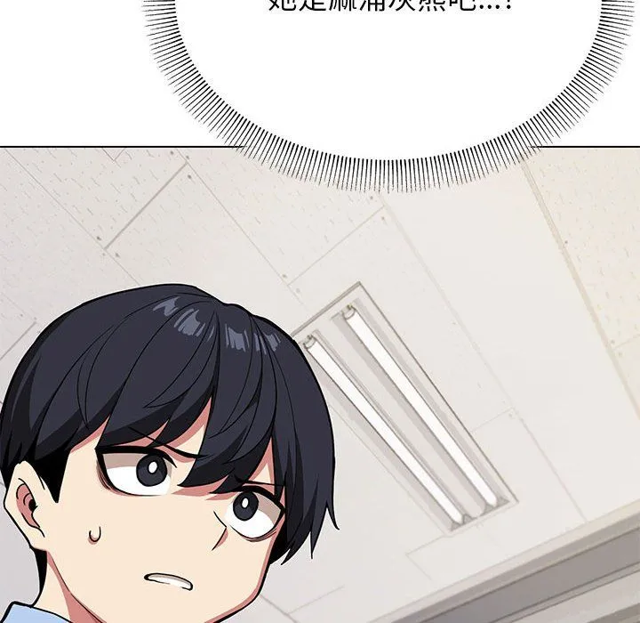 缺德邻居难相处 第2话 第62页