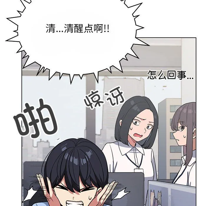 缺德邻居难相处 第2话 第43页
