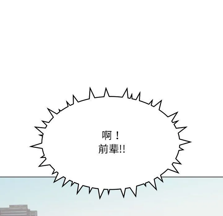 缺德邻居难相处 第2话 第121页