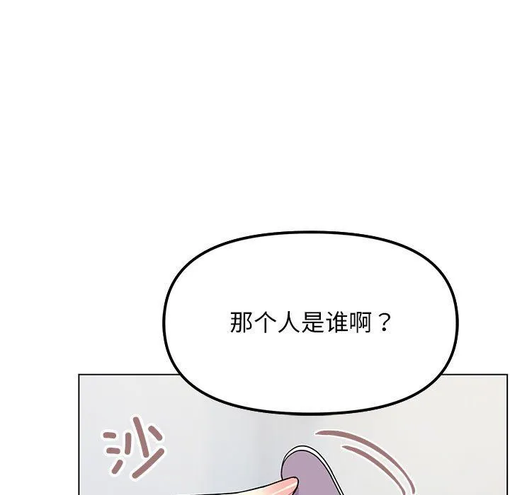 缺德邻居难相处 第2话 第128页