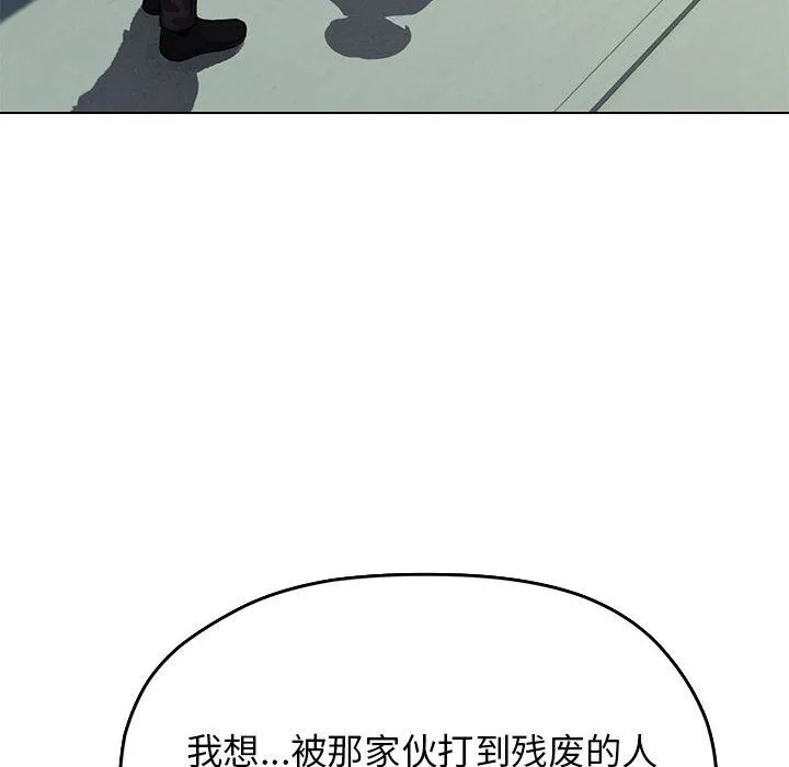 缺德邻居难相处 第2话 第90页