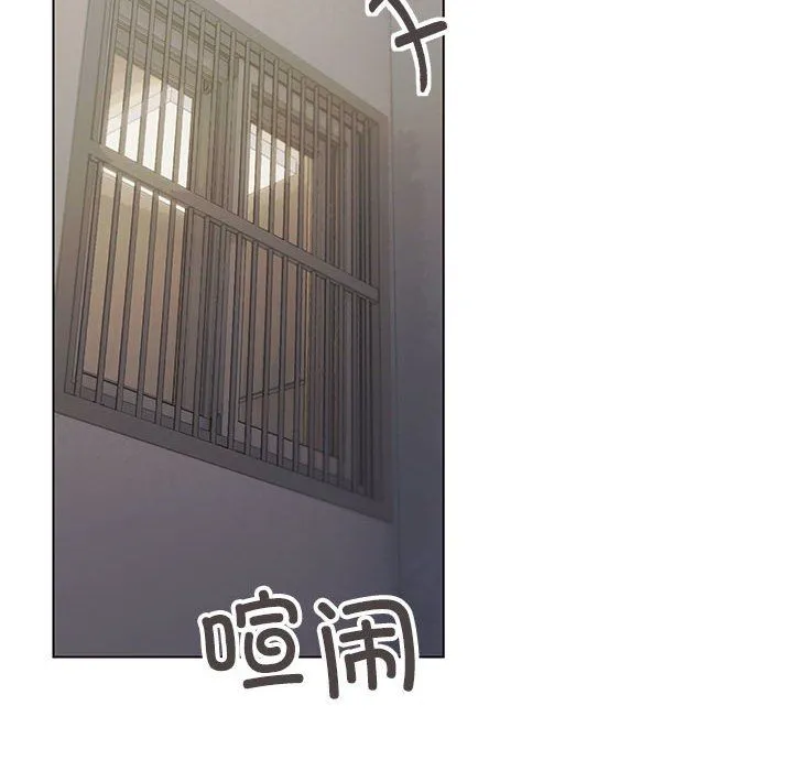 缺德邻居难相处 第2话 第127页