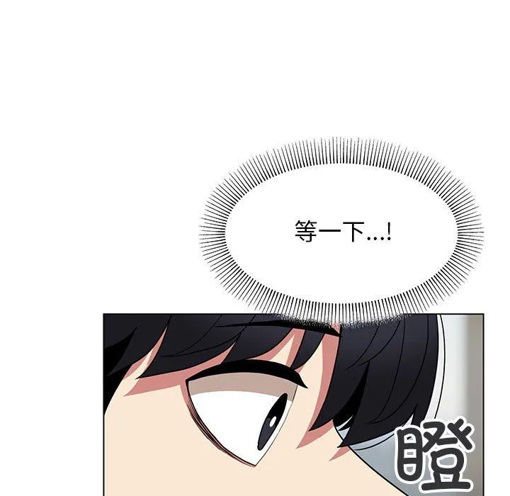 缺德邻居难相处 第2话 第59页