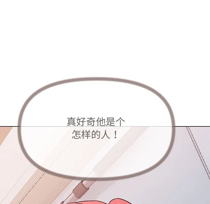 缺德邻居难相处 第2话 第209页