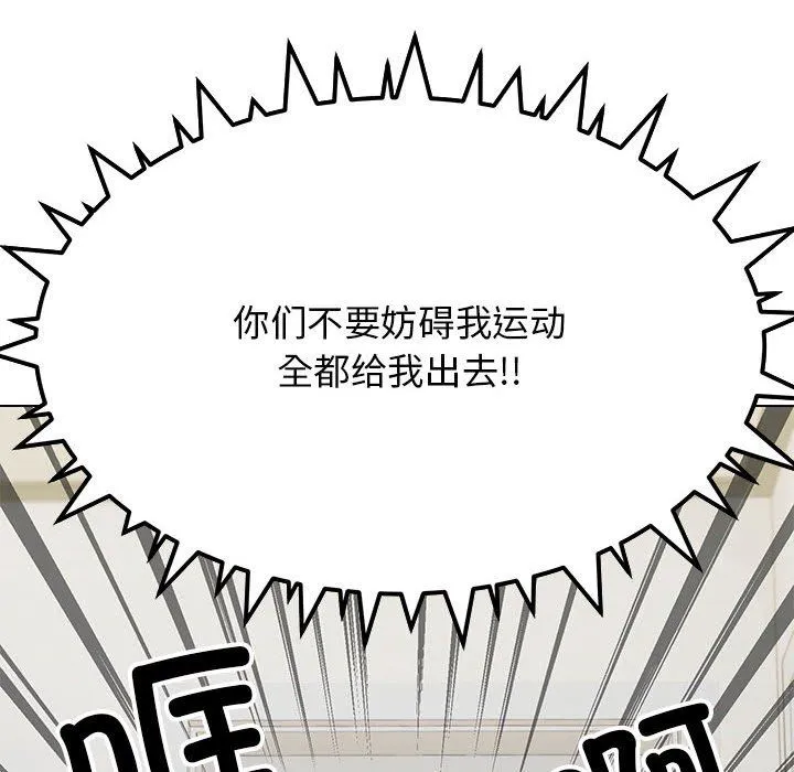 缺德邻居难相处 第2话 第188页