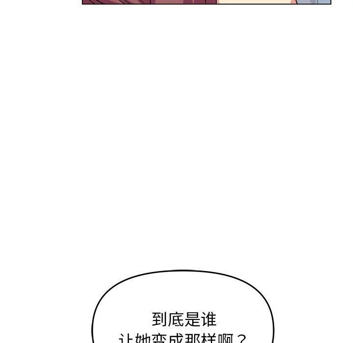 缺德邻居难相处 第2话 第201页