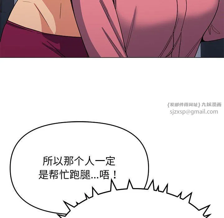 缺德邻居难相处 第2话 第174页