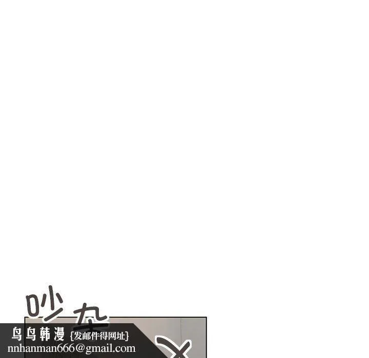 缺德邻居难相处 第2话 第126页