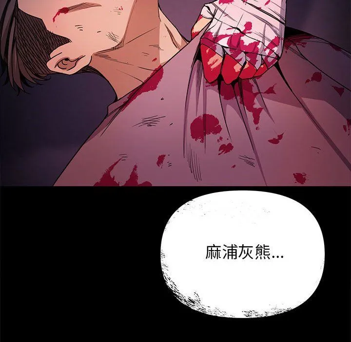 缺德邻居难相处 第2话 第99页