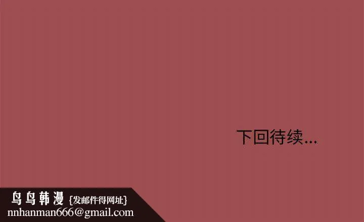 缺德邻居难相处 第2话 第249页