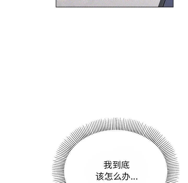 缺德邻居难相处 第2话 第31页