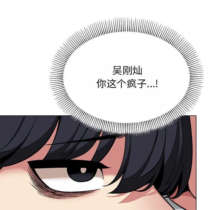缺德邻居难相处 第2话 第34页