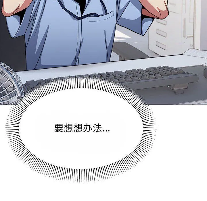 缺德邻居难相处 第2话 第58页