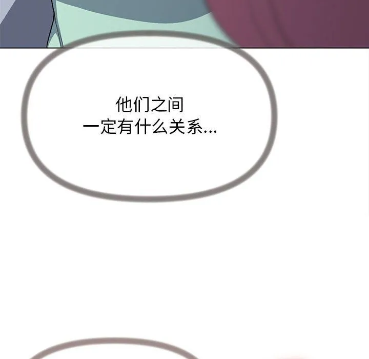 缺德邻居难相处 第2话 第206页