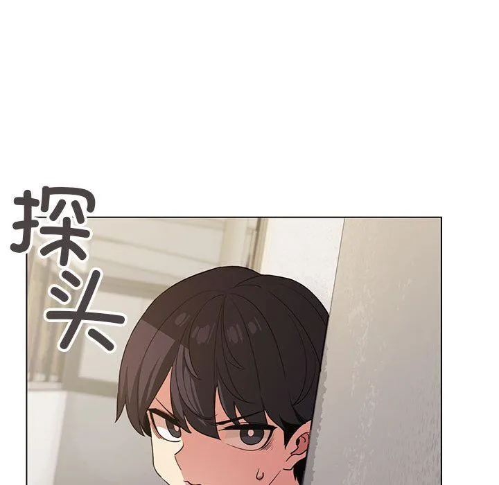缺德邻居难相处 第2话 第222页