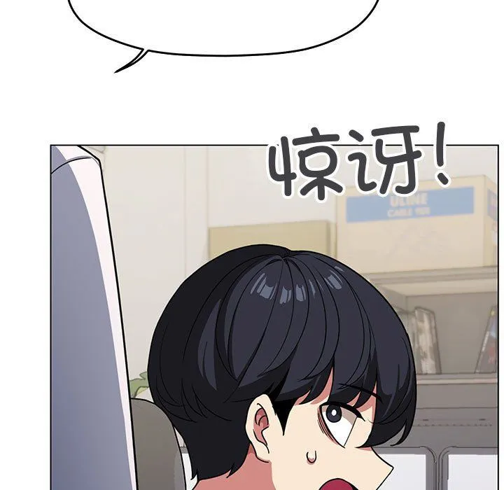 缺德邻居难相处 第2话 第79页