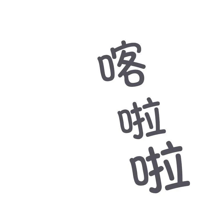 缺德邻居难相处 第2话 第68页