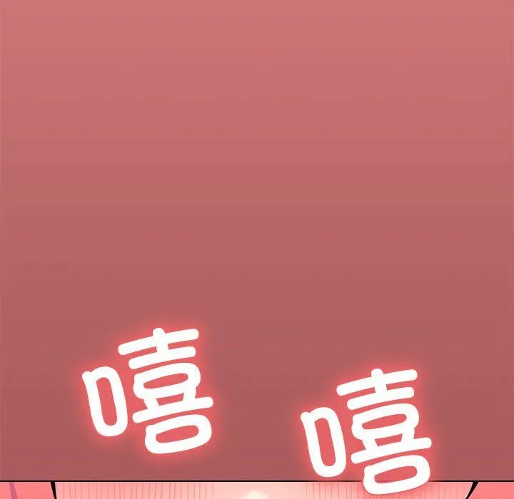 缺德邻居难相处 第2话 第247页
