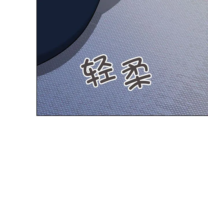 缺德邻居难相处 第2话 第151页