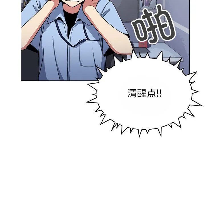 缺德邻居难相处 第2话 第44页