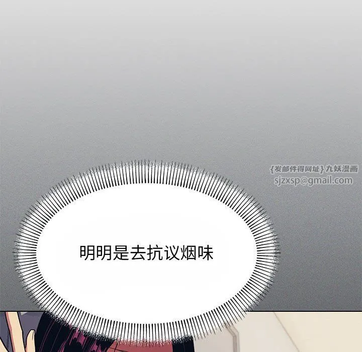 缺德邻居难相处 第2话 第36页