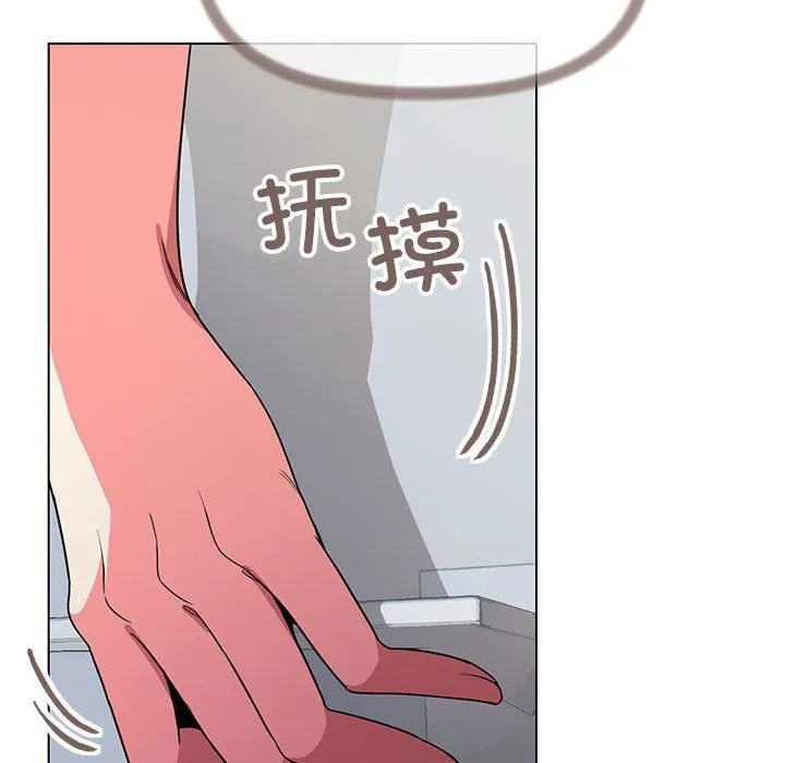 缺德邻居难相处 第2话 第213页