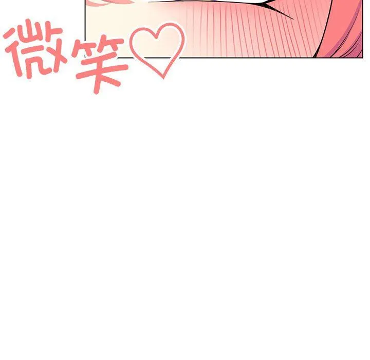 缺德邻居难相处 第2话 第216页