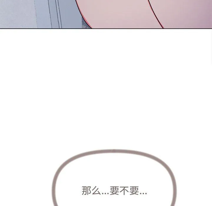 缺德邻居难相处 第2话 第212页
