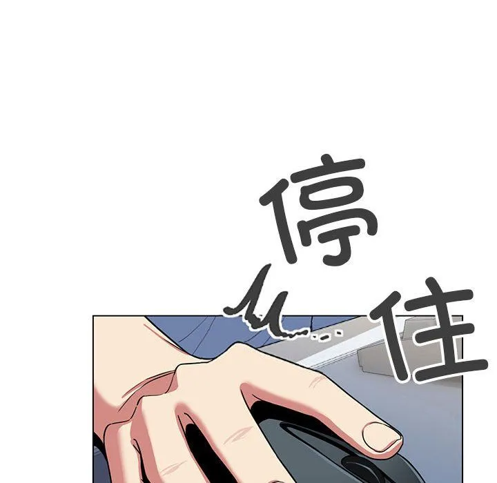缺德邻居难相处 第2话 第69页