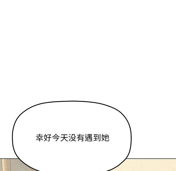 缺德邻居难相处 第2话 第231页