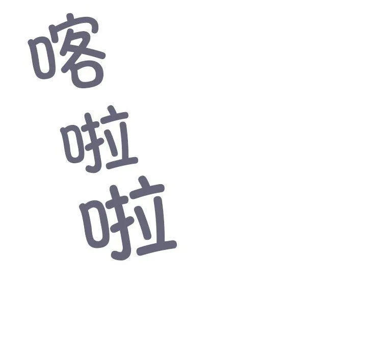 缺德邻居难相处 第2话 第67页