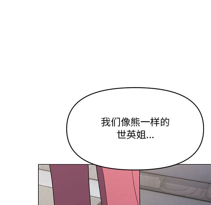 缺德邻居难相处 第2话 第164页