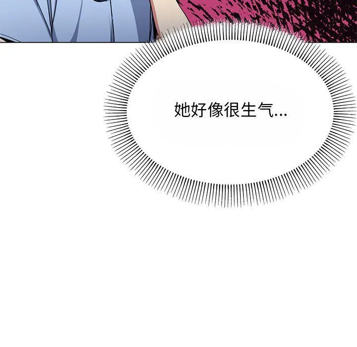 缺德邻居难相处 第2话 第47页