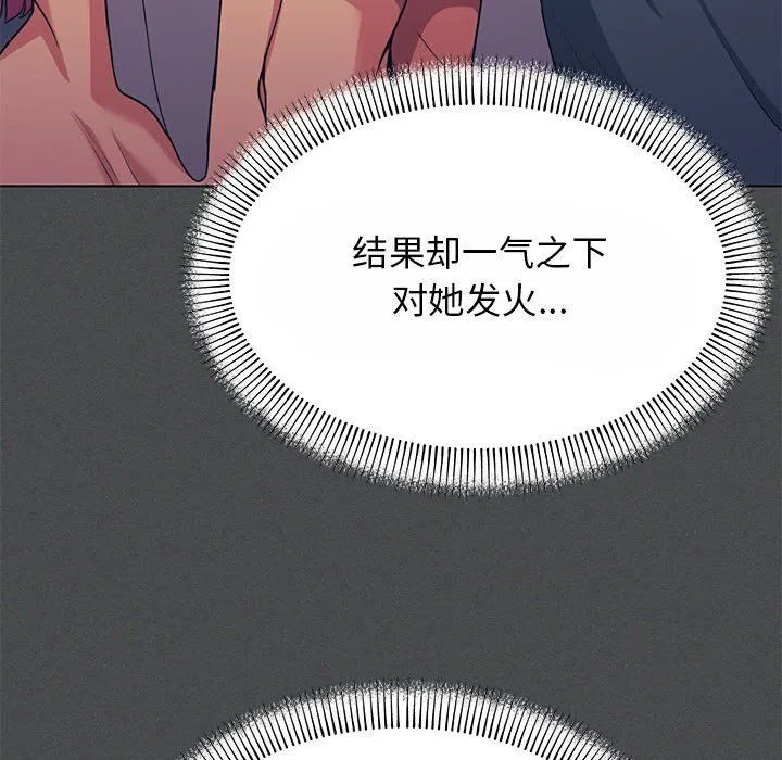 缺德邻居难相处 第2话 第38页