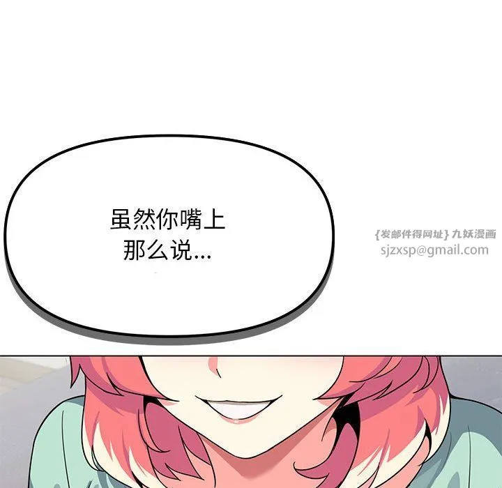 缺德邻居难相处 第2话 第152页