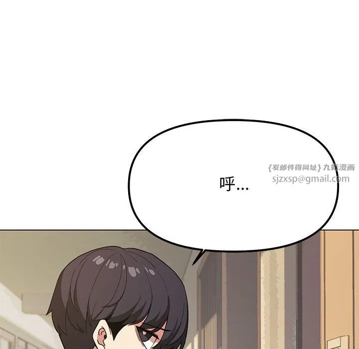 缺德邻居难相处 第2话 第229页