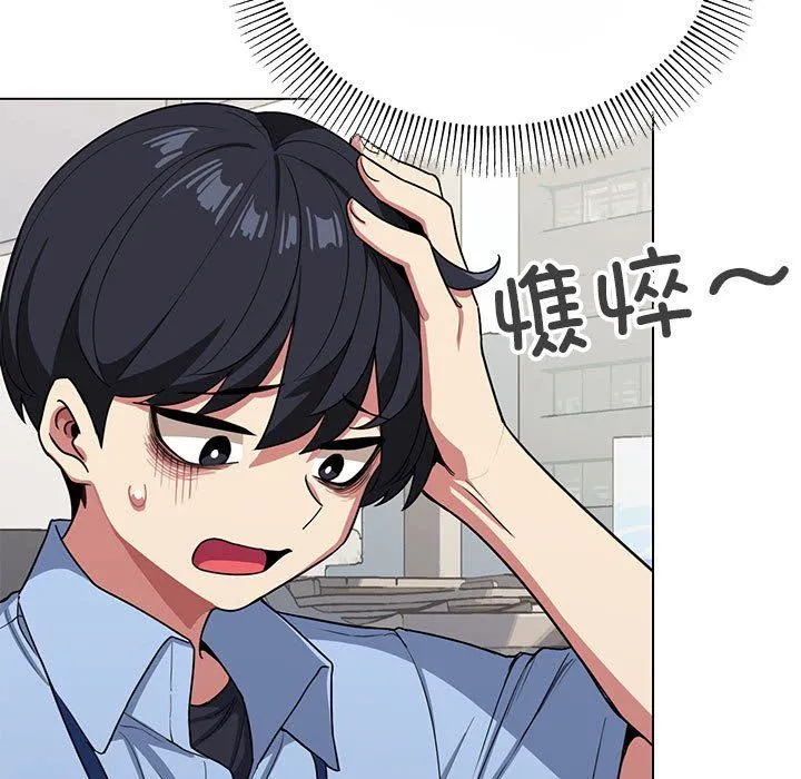 缺德邻居难相处 第2话 第32页